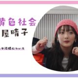 リョクシャカ　ボーカル　彼氏　結婚